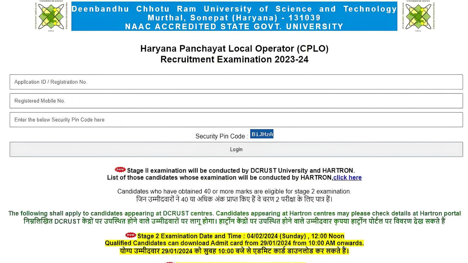 UPPSC RO ARO Admit Card 2024: Get Yours Now!